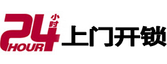 苏州市开锁公司